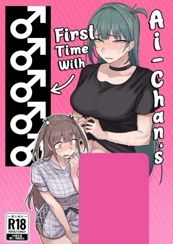 Ai-Chan's First Time